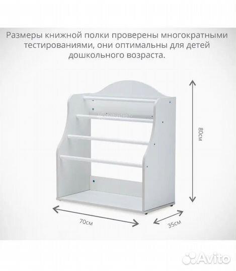 Стеллаж для книг детский