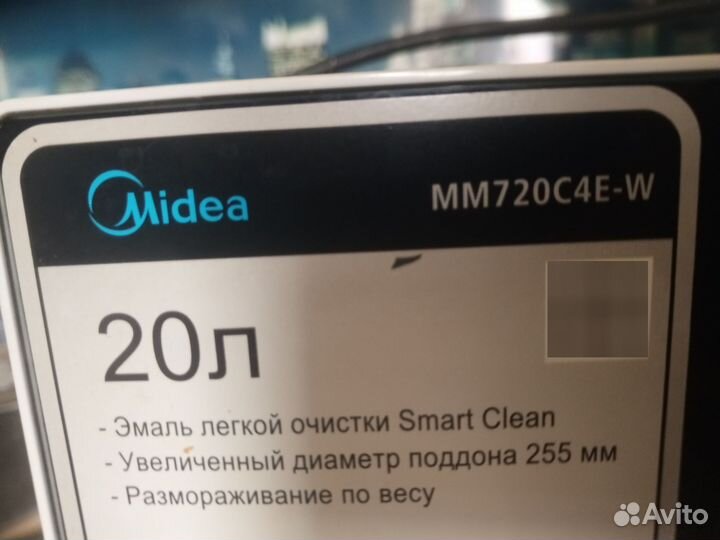 Микроволновая печь Midea