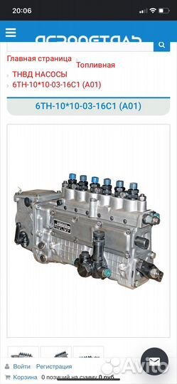 Продам тнвд 6 тн 10х10