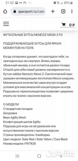 Бутсы adidas nemeziz messi новые оригинал