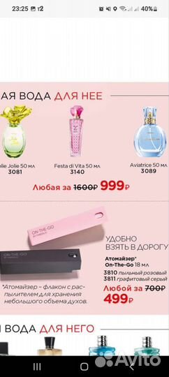 Туалетная вода женская новая