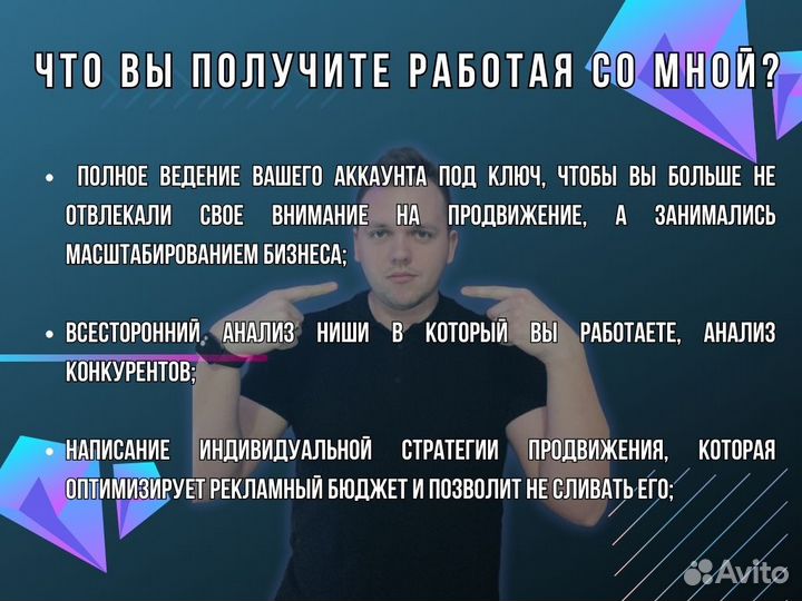 Авитолог услуги продвижения на Авито