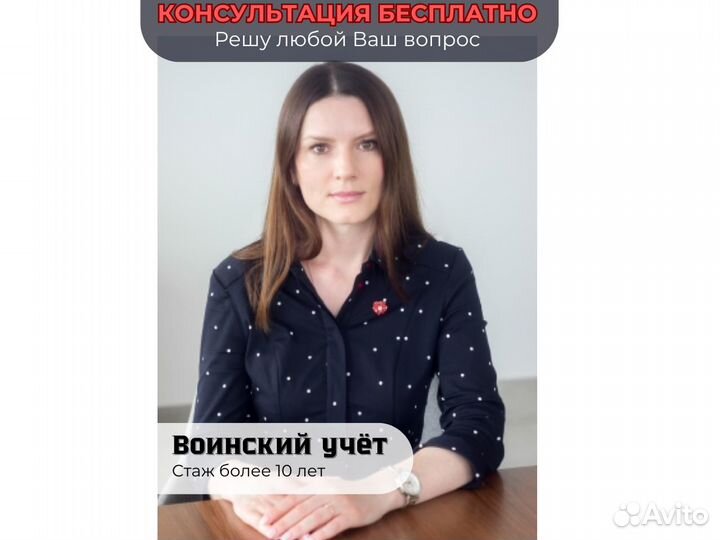 Воинский учёт в организации: Постановка и Ведение