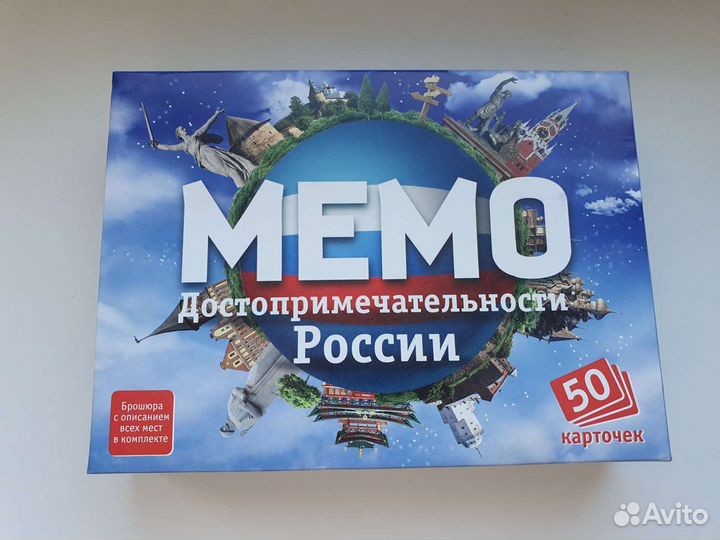 Мемо настольная игра