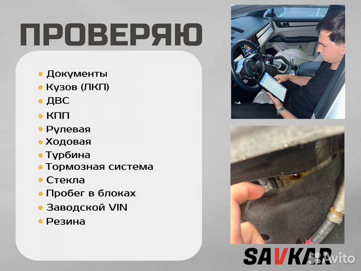 Автоподбор Подбор под ключ Автоэксперт