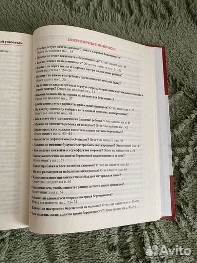 В ожидании малыша Марта Сирс