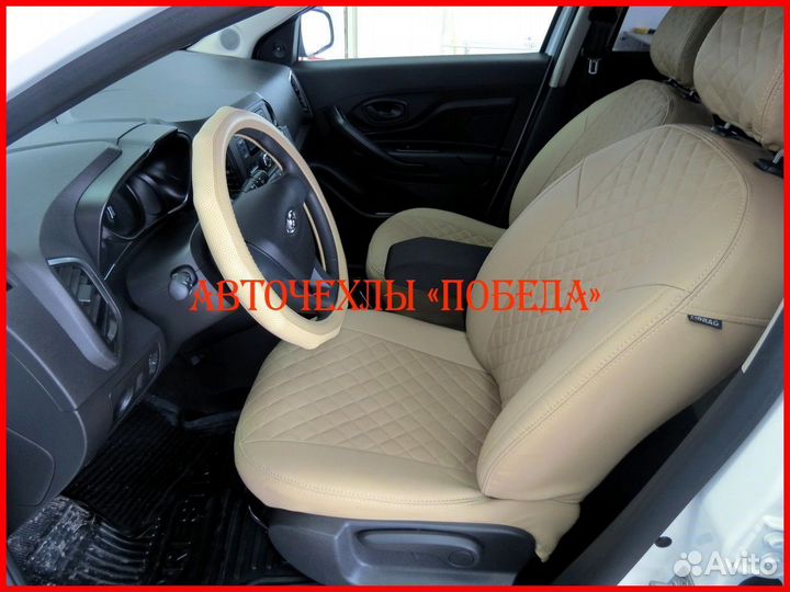 Чехлы LADA Xray из экокожи бежевые Ромб