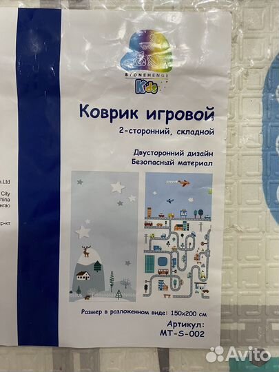 Детский коврик