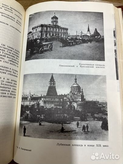 Гиляровский Москва и москвичи