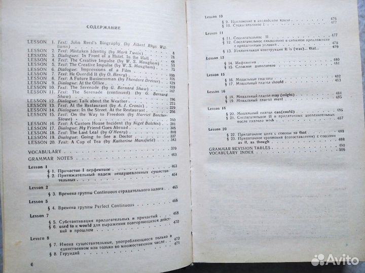 Учебники для углубленного изучения английского