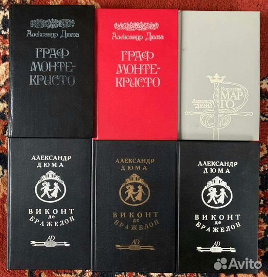 Александр Дюма