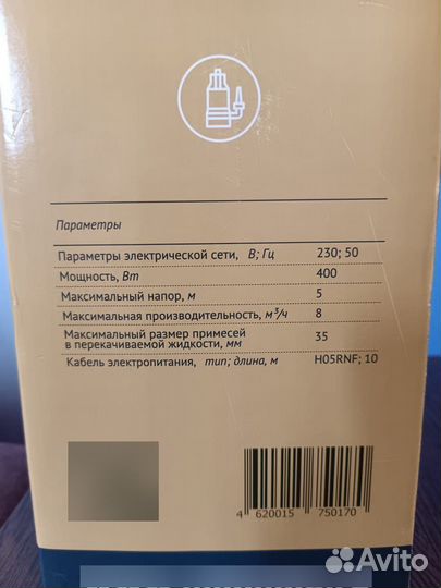 Дренажный насос