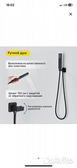 Душевая система скрытого монтажа