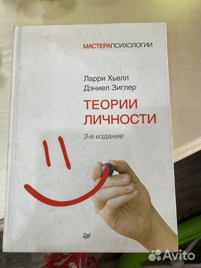 Книги по психологии