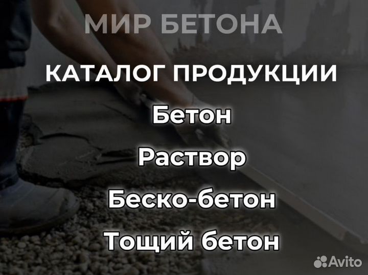 Бетон М400. Номер партии:644-PD02-4S