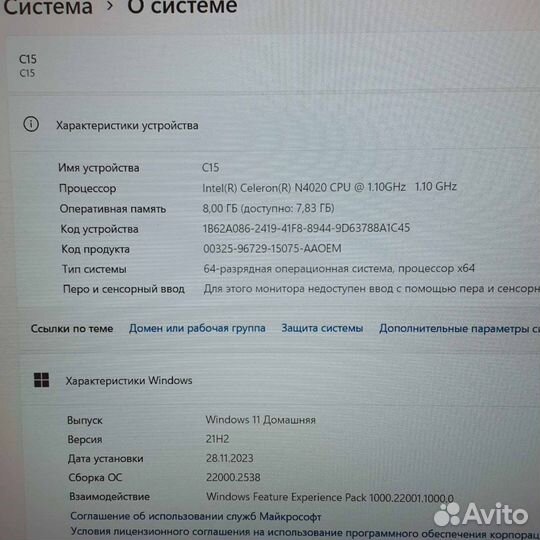 Ноутбук dexp N4020 кгн06