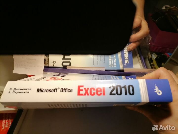 Книги руководство инструкция по Excel 2010