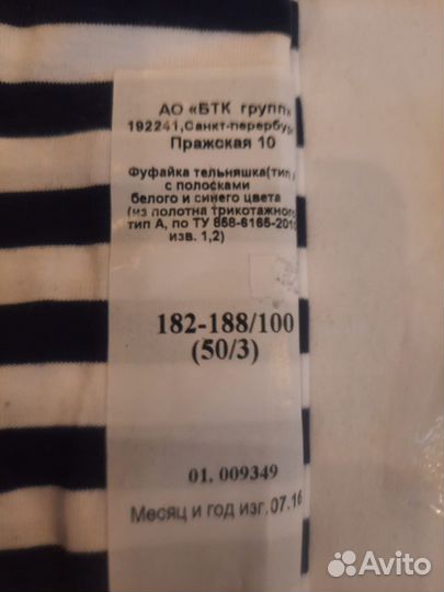 Тельняшка вмф с длинным рукавом