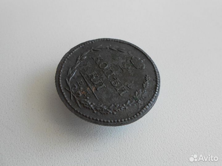2 копейки 1810 год ем нм Пчёлка R (№ 3)