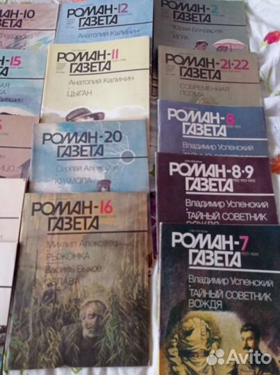 Роман газета