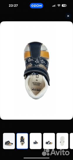 Сандалии детские