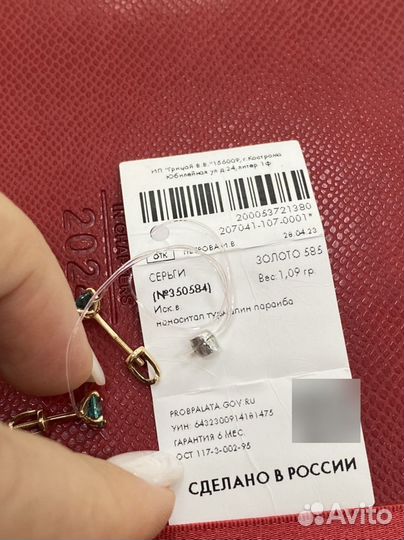 Золотые серьги
