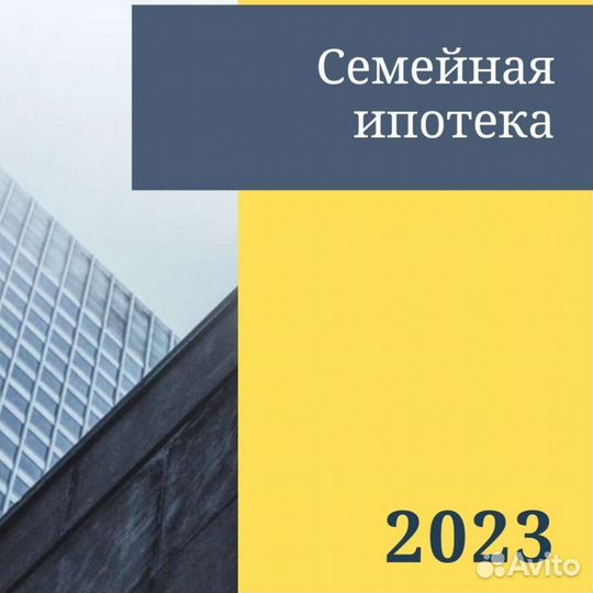 Ипотека одобрение