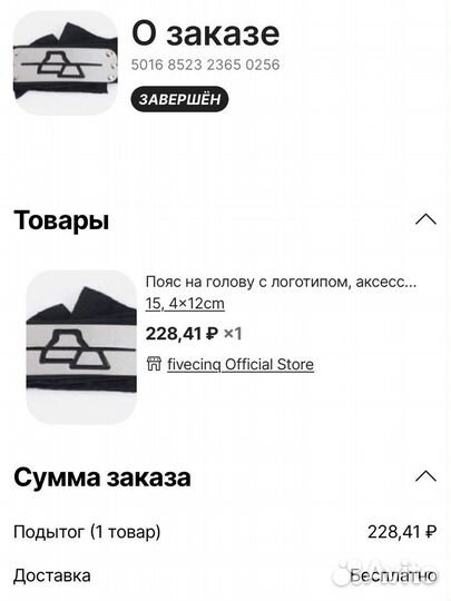 Повязка (протектор) Наруто (деревня камня)