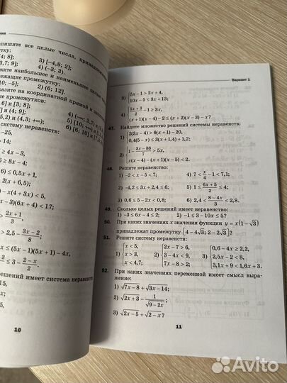 Дидактический материал по алгебре 9 класс