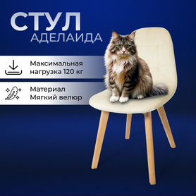 Стулья мягкие оптом