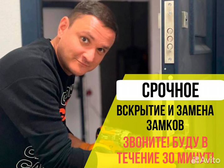 Вскрытие замков, замена, ремонт, установка замков