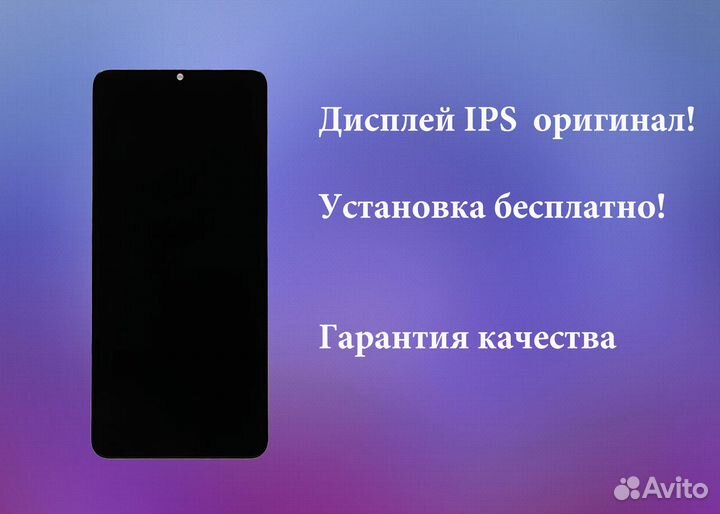 Дисплей для Samsung Galaxy A12 Nacho (A127F)