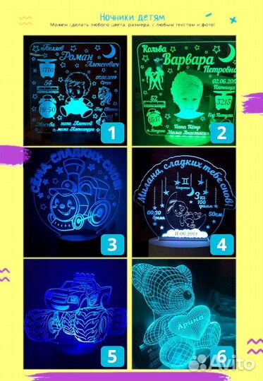 Детский светильник-нoчник на пoдарoк