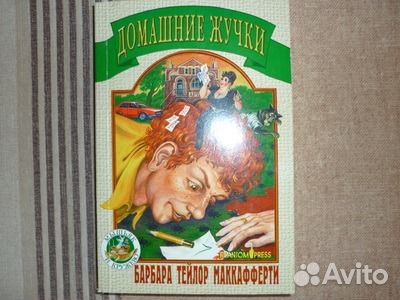 Донцова, Маринина, Серова и другие - детективы