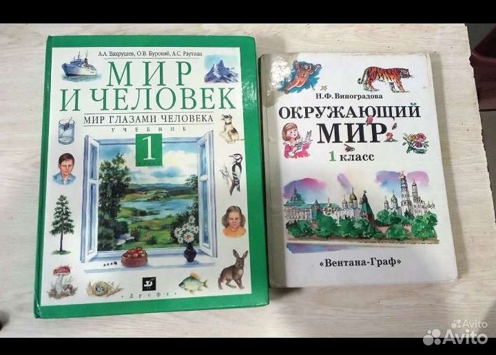 Школьные учебники алгебра, химия, история