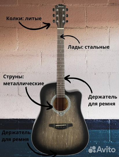 Акустическая гитара