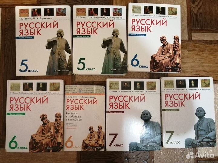 Учебники для разных классов