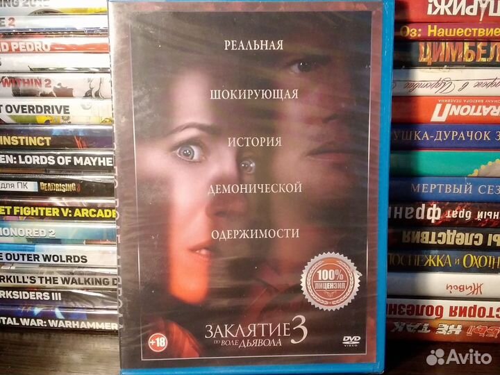 Ужасы Лот DVD #2