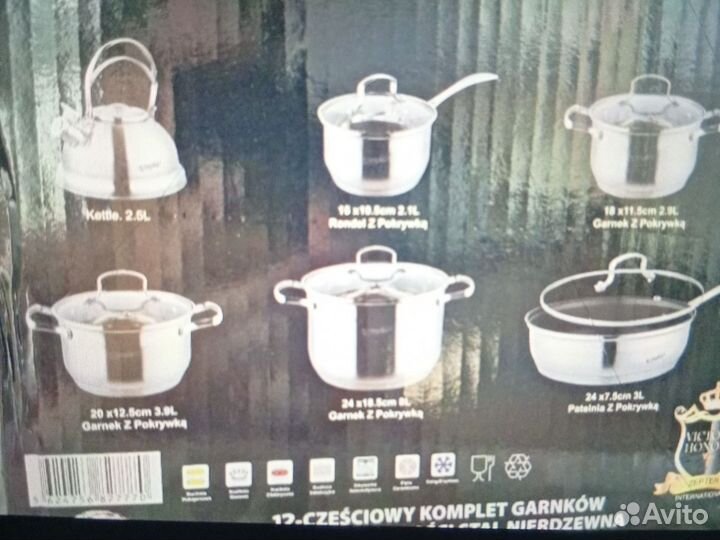 Набор кастрюль zepter