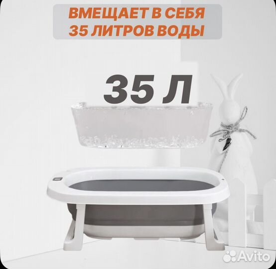 Ванночка для купания новорожденного