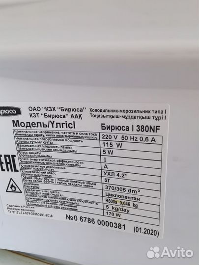 Холодильник бу