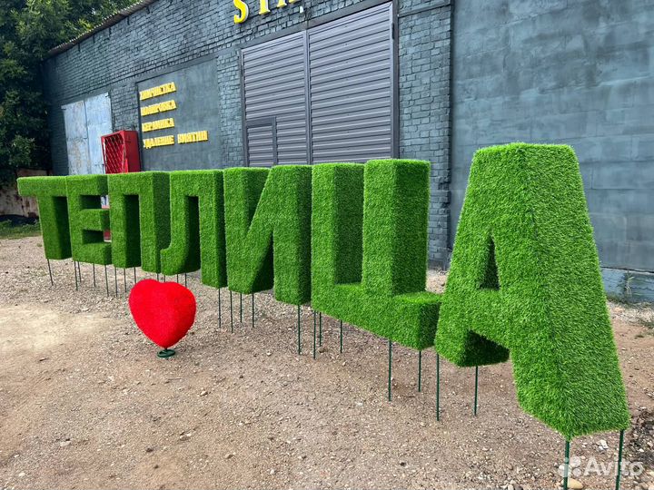 Топиари Топиарные фигуры Садовые фигуры
