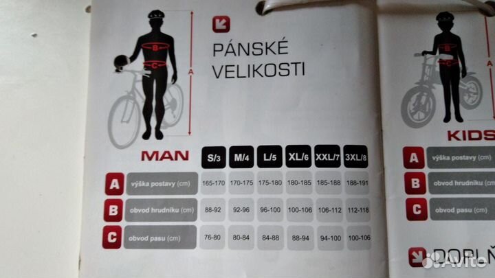 Велотрусы новые для профи и тренировок