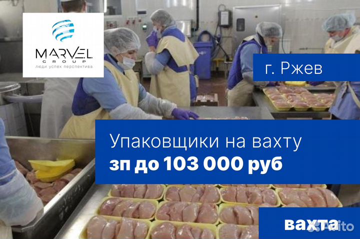 Упаковщик (вахта, питание, проживание)