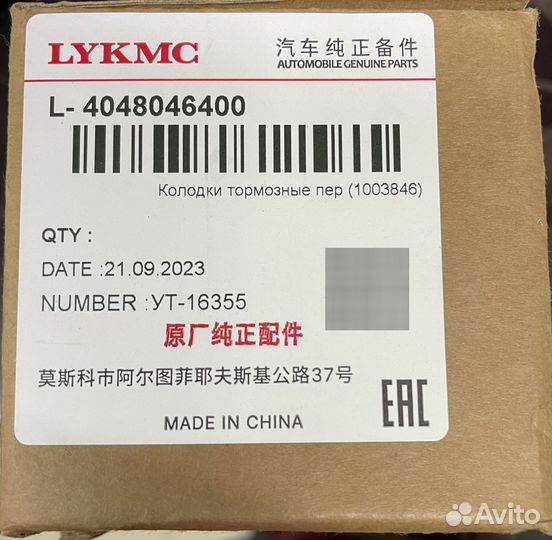 Тормозные колодки передние Geely Coolrey