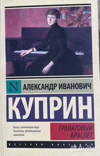 Гранатовый браслет