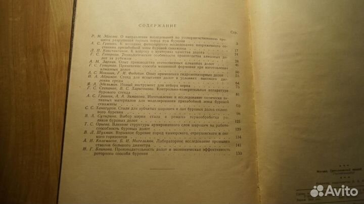Породоразрушающий инструмент для бурения 1962