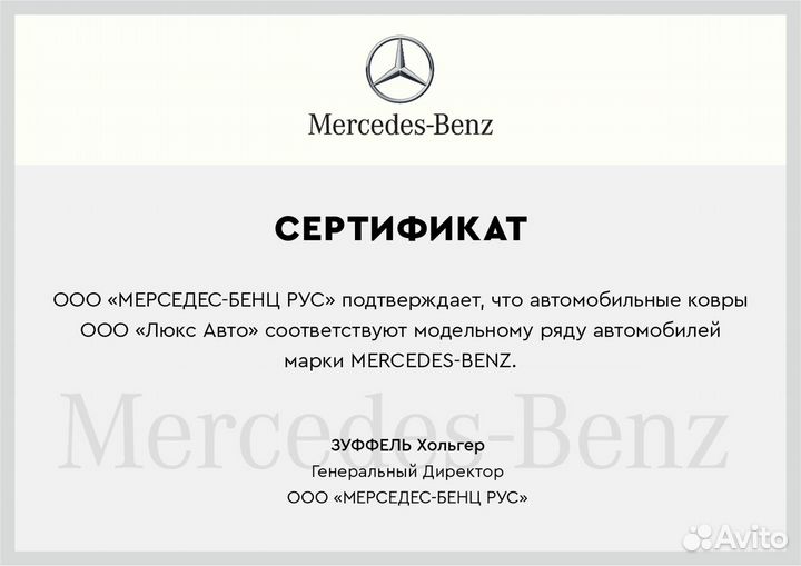 3D Коврики Mercedes G-класс из Экокожи