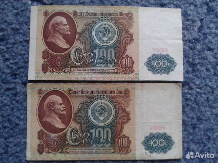 Купюры СССР и России
