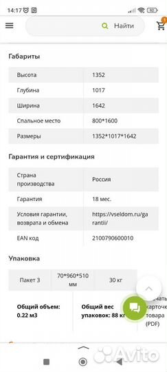 Детская кровать с матрасом